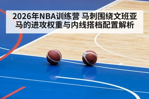 basketball training camp practice