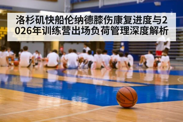 basketball training camp practice gym