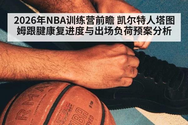 nba basketball training